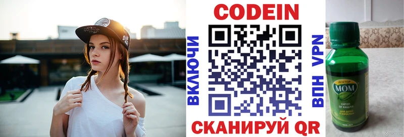 наркошоп  Любань  Кодеиновый сироп Lean напиток Lean (лин) 