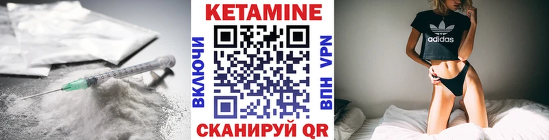 как найти   Любань  КЕТАМИН ketamine 