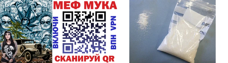 МЯУ-МЯУ мука даркнет сайт Любань