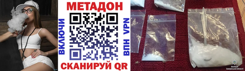 МЕТАДОН белоснежный  купить закладку  Любань 